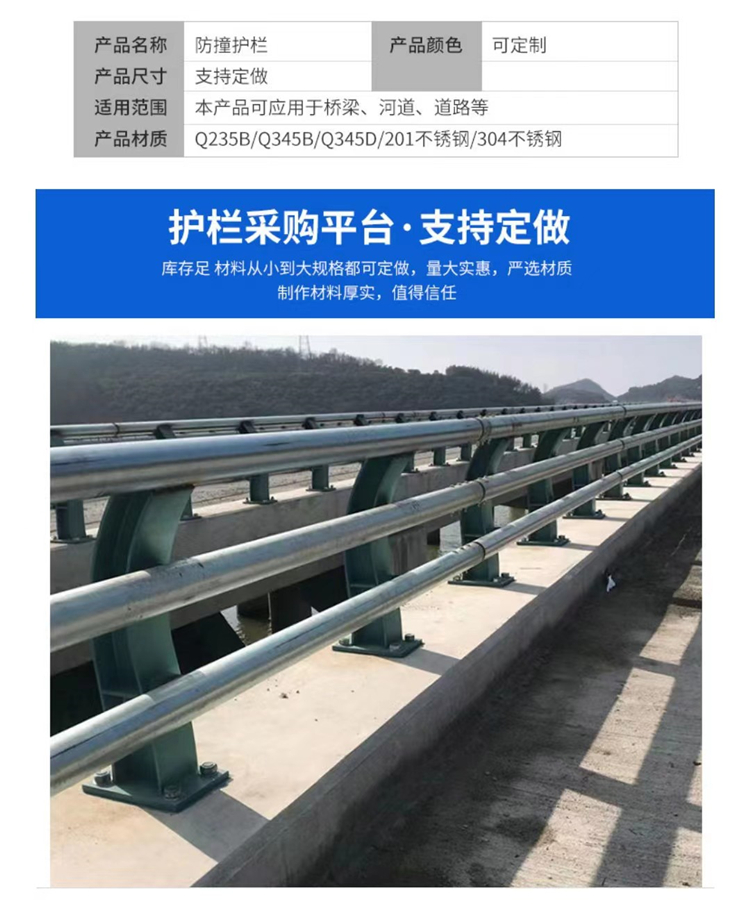 Customized bridge anti-collision guardrail, aluminum alloy lighting, river protection guardrail, produced according to the drawings