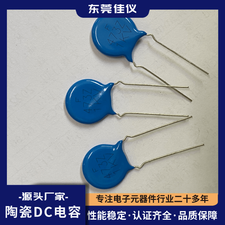 Ceramic DC capacitor, medium and low voltage ceramic chip capacitor, ceramic Y capacitor, 472M manufacturer Jiayi Electronics