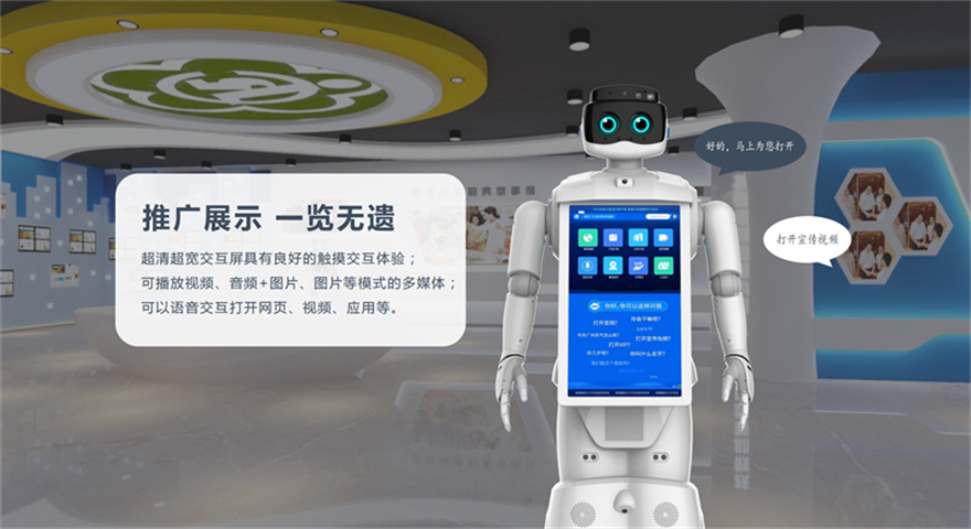 Yunzhixing Hall Intelligent Customer Service Robot Exhibition Hall Welcome Reception Machine Customer Service Voice Broadcast Leading the Way