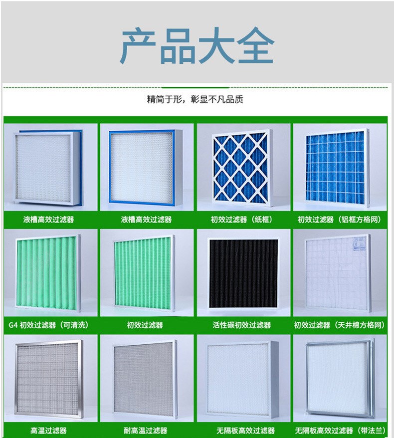 Aluminum alloy frame, medium efficiency bag filter, air bag filter element, central air conditioning filter bag