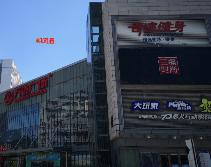 Commercial district advertising, Jiangsu Wuxi Chong'an District Wanda Plaza LED screen brand promotion, Chaowen Tong