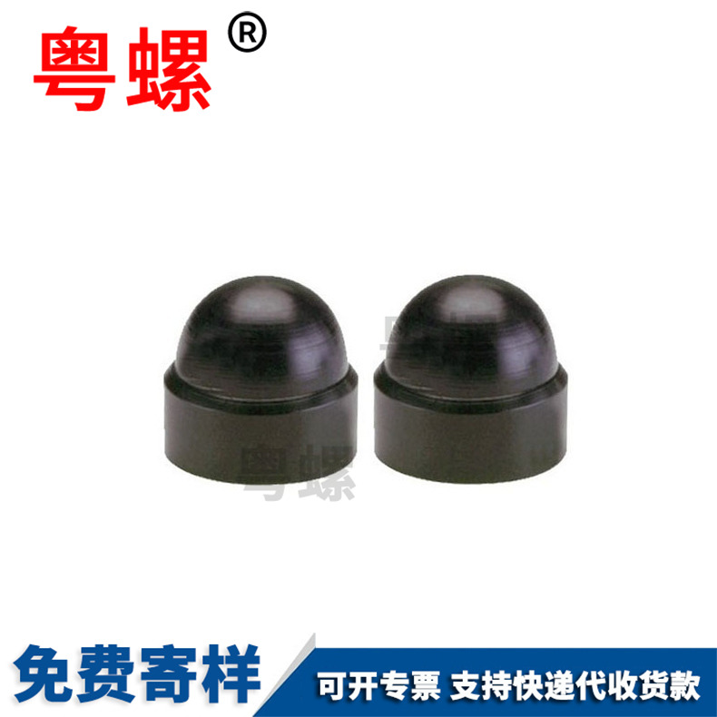 Black nylon plastic screw dome bolt protection cover decorative hexagonal nut cover M4 M5