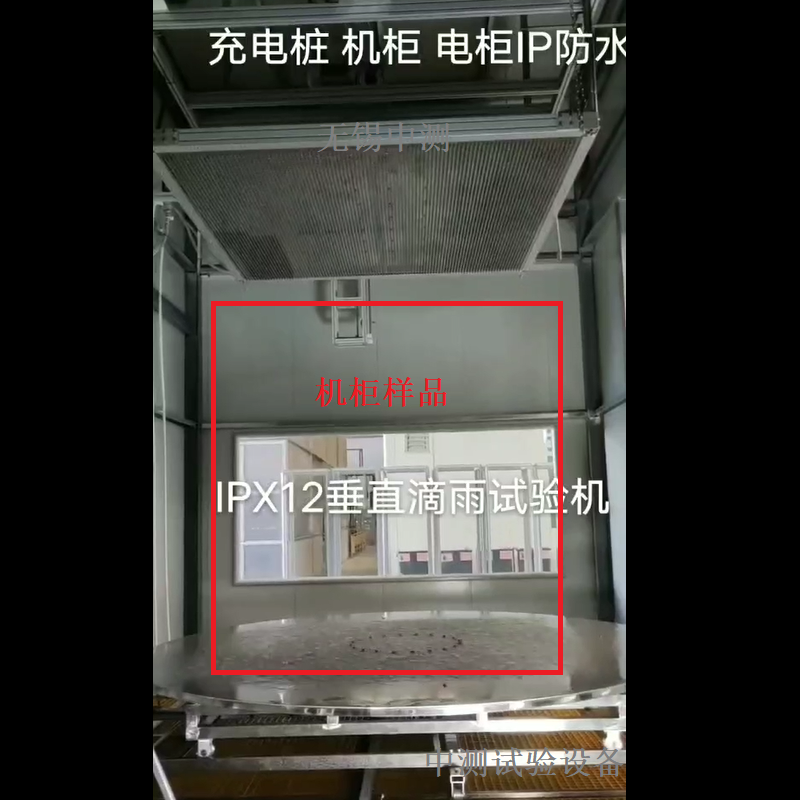 Distribution cabinet IPX5 Water spray testing machine Energy storage cabinet IPX56 Waterproof testing machine Distribution box Cabinet spray