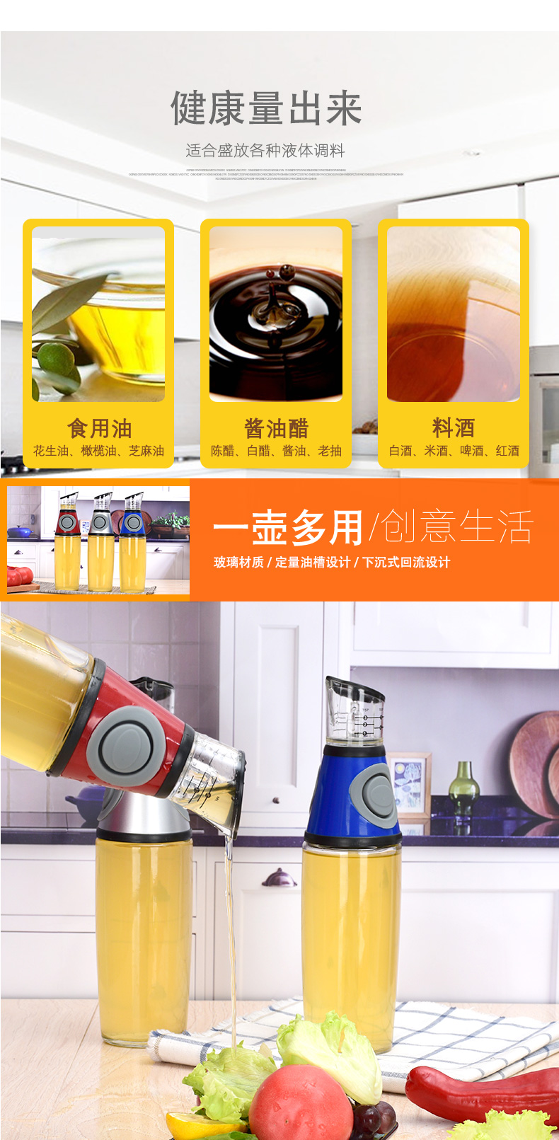 Quantitative oil pot, soy sauce bottle, oil control, health pot, oil outlet bottle, press type, quantifiable kitchen and household quantitative