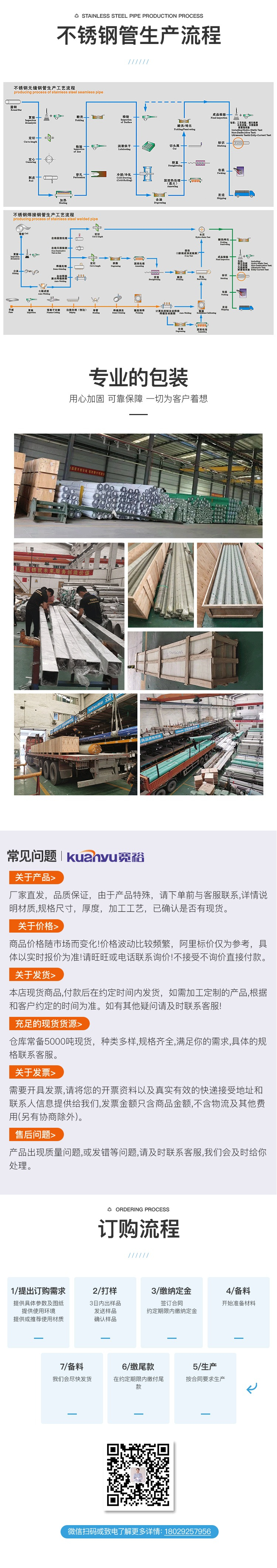 Kuanyu brand stainless steel square tube specifications and equipment industry specific strength source factory