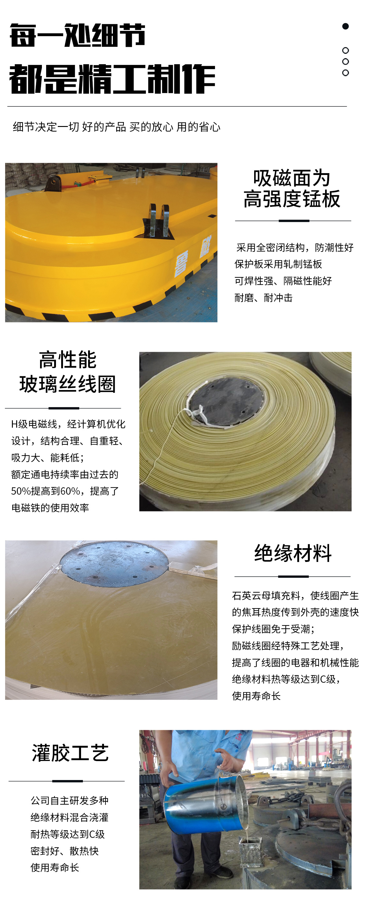 Hook machine specialized lifting electromagnet suction cup insulation material with heat resistance and long service life