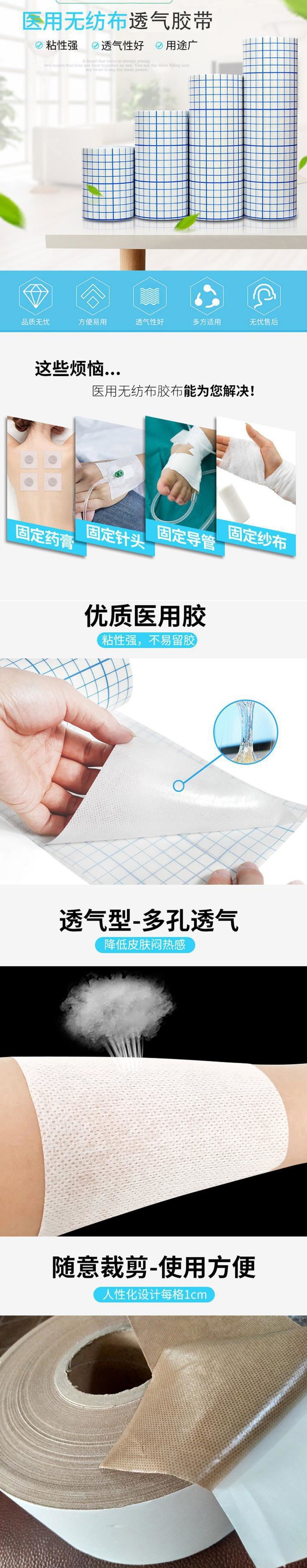 Chenxing Sanitary Material Disposable Waterproof Dressing Patch Medical Grade Chest Patch PU Patch