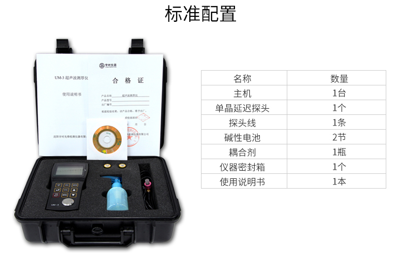 The measurement lower limit of the thin steel plate thickness gauge is as low as 0.3mm, and the Universal Pioneer UM-3