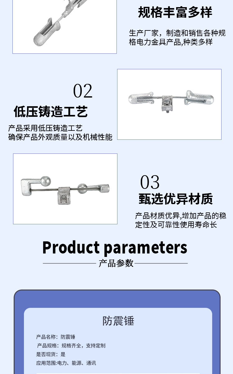 Power communication optical cable 4D-30 anti vibration hammer OPGW pre twisted wire anti-skid cast iron anti vibration power fittings