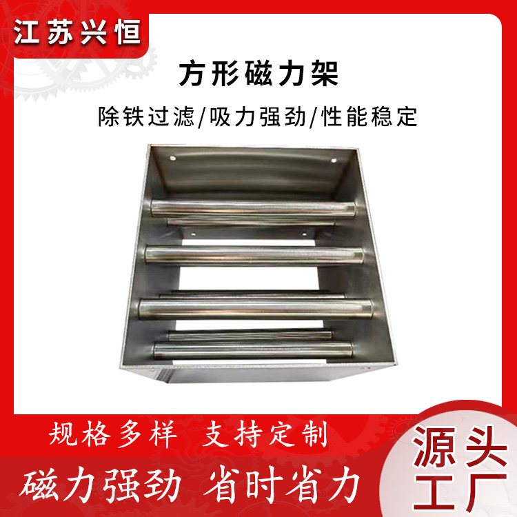 兴恒机械 强磁方形、圆形磁力架 磁力强磁 规格齐全 支持定制