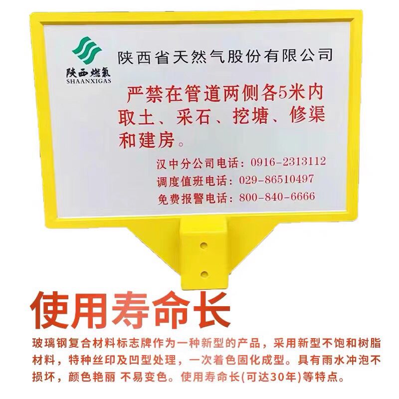 Yitai buried single column 850 * 550 gas electric fiberglass warning sign