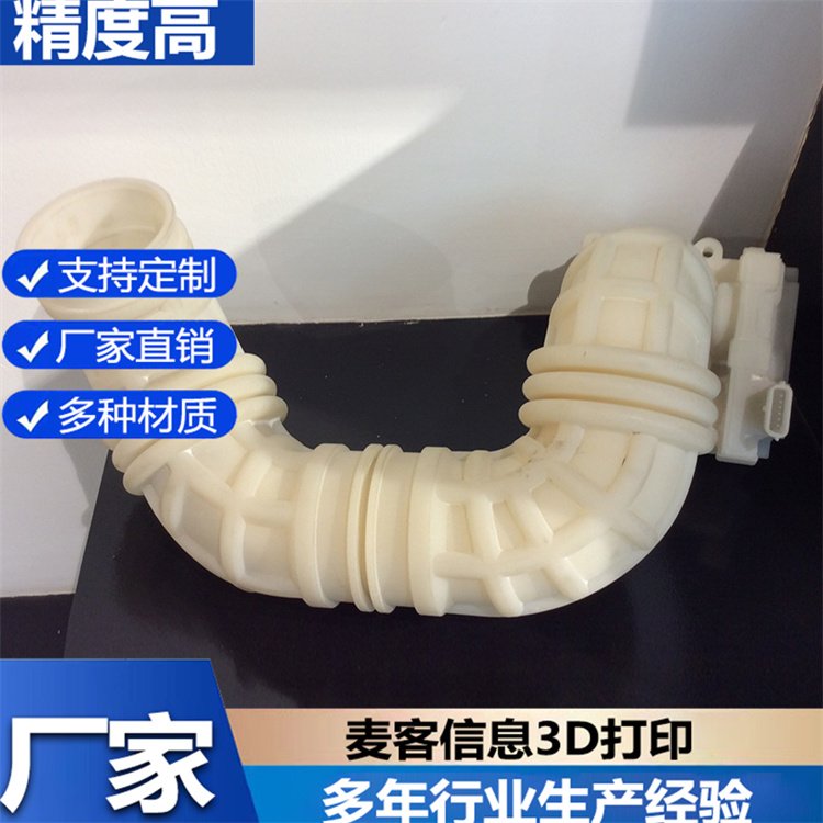 成 都麦客信息 三维打印 cnc逆向工程 精度高 手板打样