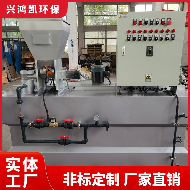 PAM全自动一体化加药装置 反渗透阻垢污水处理加药设备 兴鸿凯环保