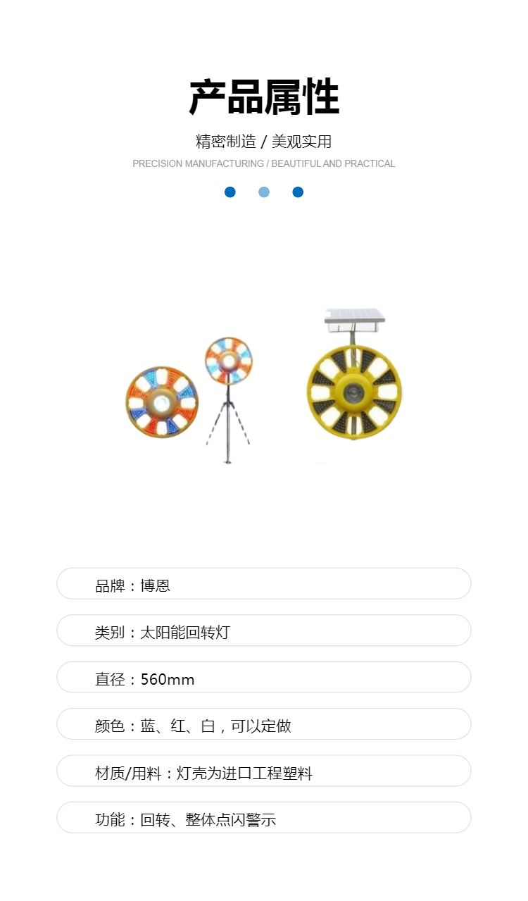 Solar powered rotary lights, intelligent light controlled rotary lights, red and blue traffic warning rotary barricade lights