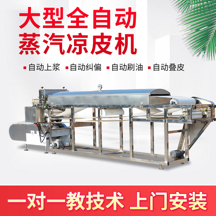 Longheng large-scale Liangpi rolling machine, full automatic rice noodle machine, assembly line