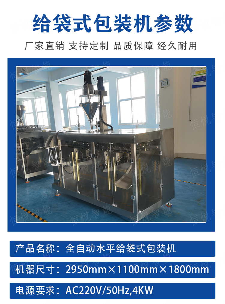 Fully automatic bag feeding horizontal packaging machine Powder prefabrication bag packaging machine Linear powder bagging machine