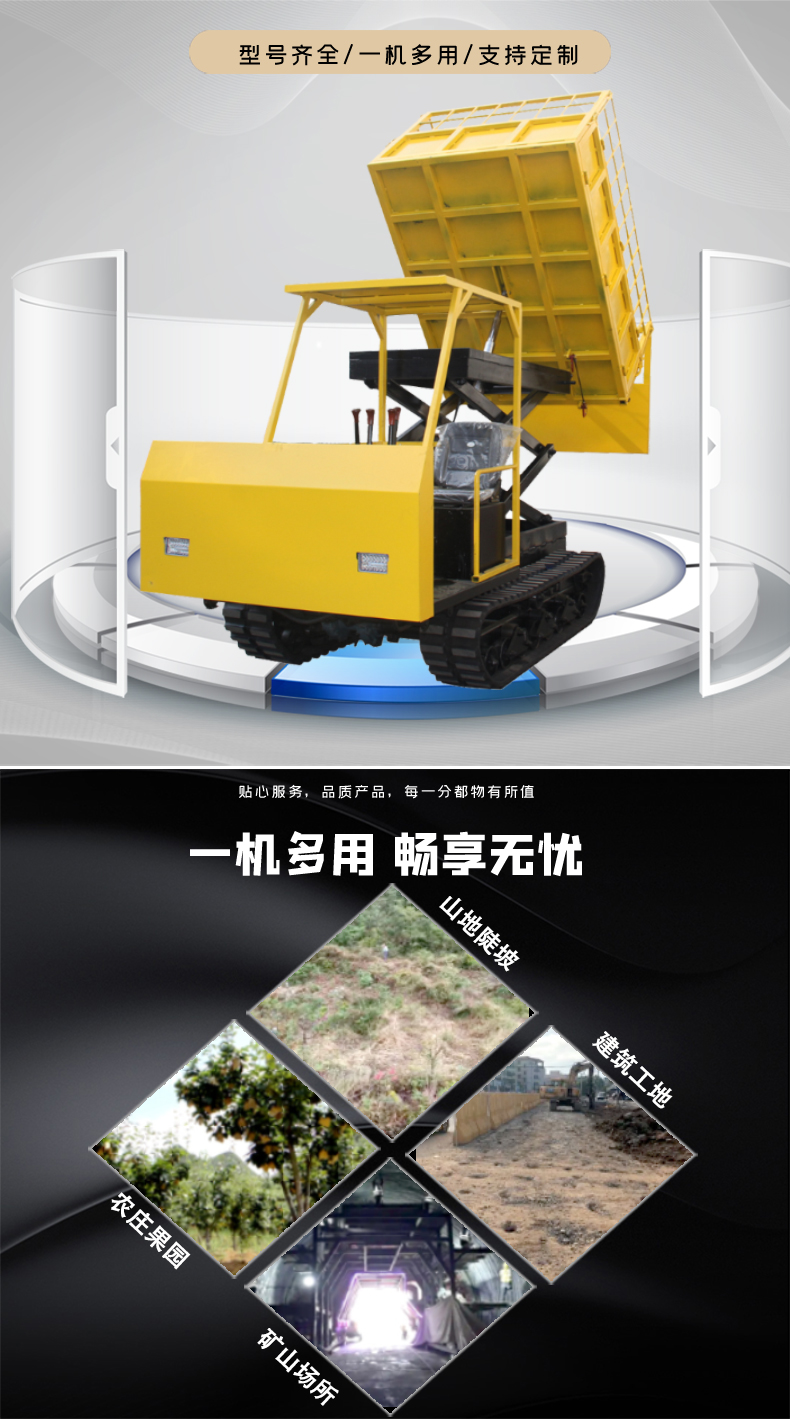 Tracked transport vehicle GNYS-1.5T engineering transport vehicle Mountainous agricultural climbing tiger dump truck