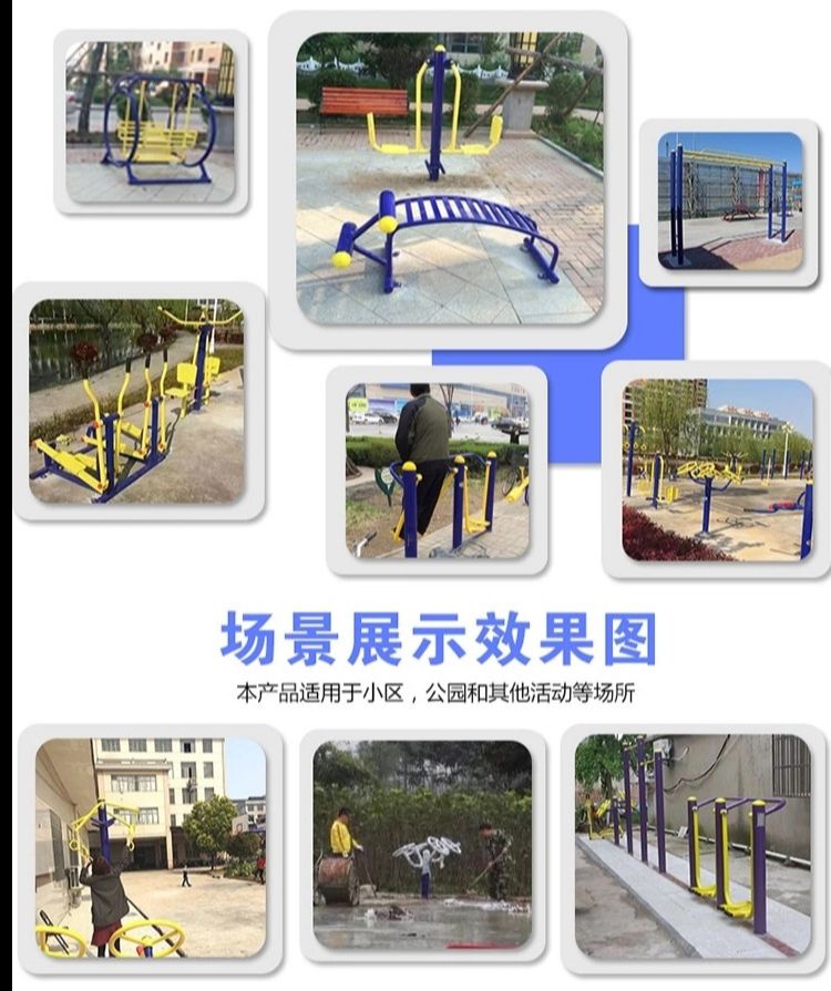 Intelligent second-generation fitness equipment, new solar shading path, outdoor double person sitting and pedaling community park use