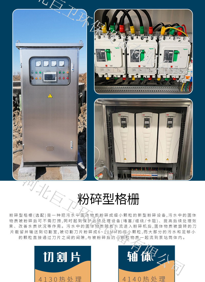 Remote Control of Prefabricated Pump for Elevating Sewage and Rainwater Pipe Network of Juwei FRP Integrated Pump Station