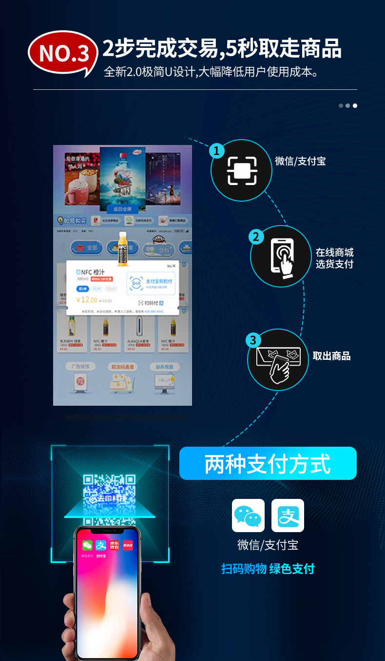 Yun Yin F4 Scan Code Grid Cabinet 25 Large Item Rice, Noodle, Grain, and Oil Unmanned Vending Machine