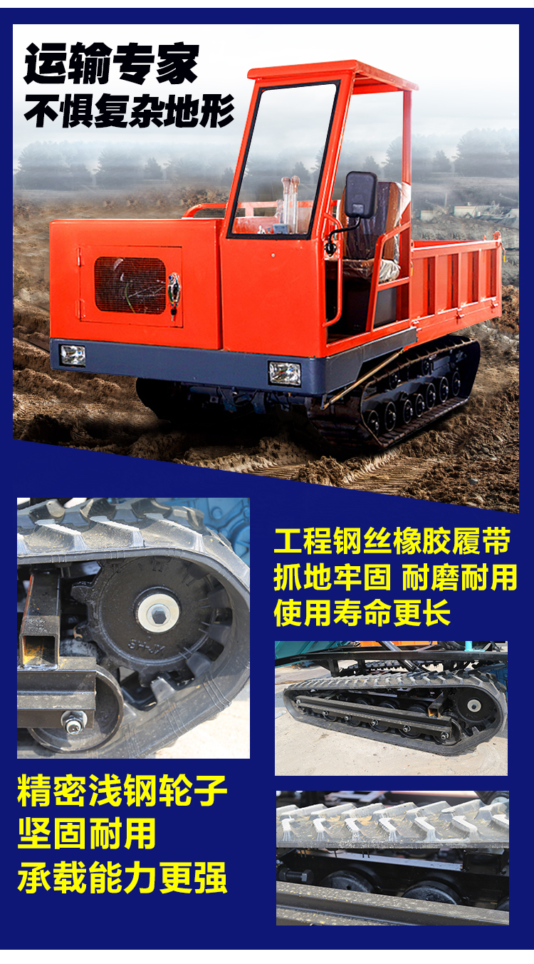 Multifunctional mountain crawler transport vehicle, 4-ton seat mounted, agricultural small dump crawler, mountain climbing tiger