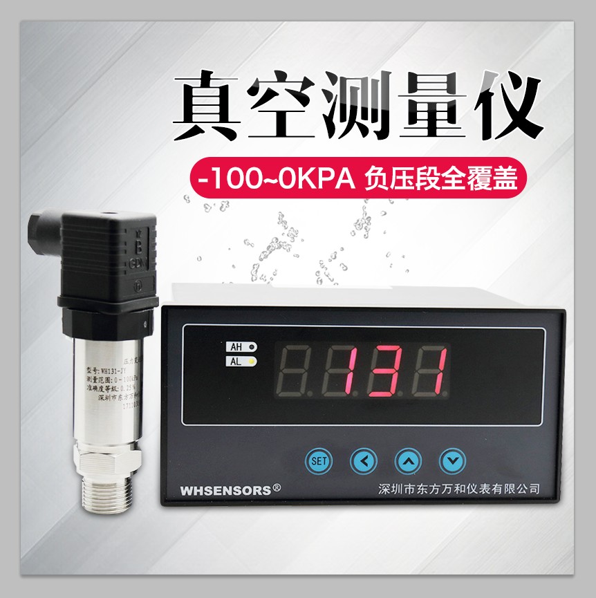 Steam pressure transmitter, 0.25 level pressure transmitter, vacuum sensor