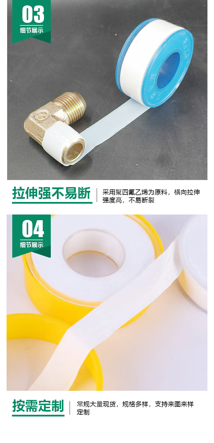 19mm wide polytetrafluoroethylene expanded raw material, a good name for insulation in the chemical industry