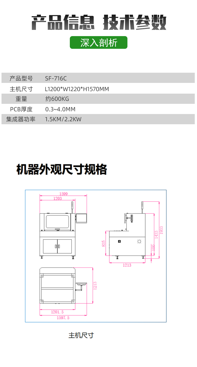 Xingxun SF-716C high-end intelligent visual milling cutter online splitting machine