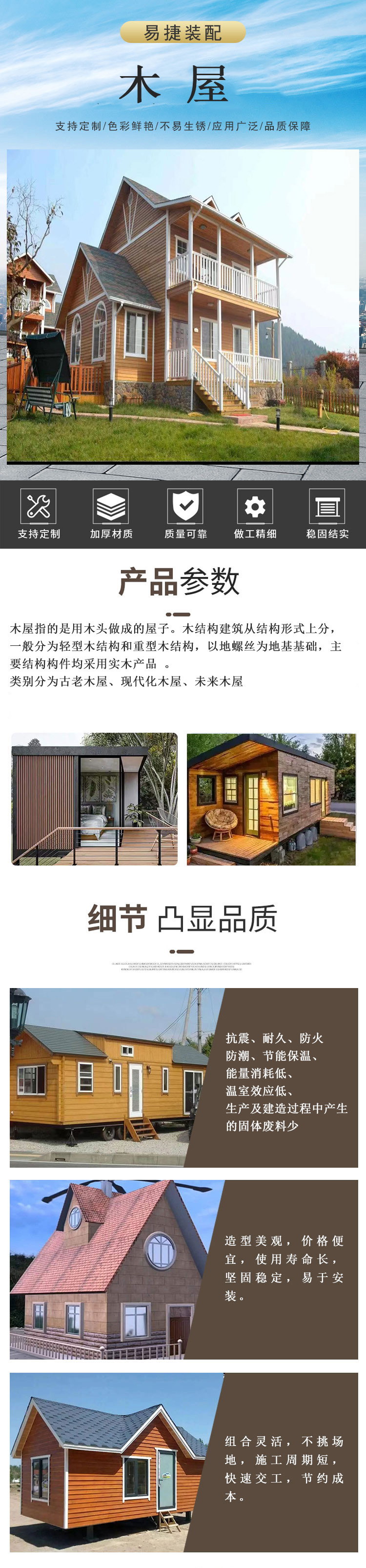 Integrated Design and Installation Project of Wooden Houses in Beijing Wooden House Manufacturers, Villas, Clubhouses, Leisure Scenic Spots