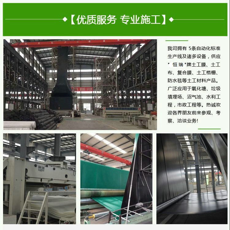 Hengrui brand 0.35mm seawater high level pool anti-seepage film, sun resistant fish pond aquaculture geotextile film, long service life