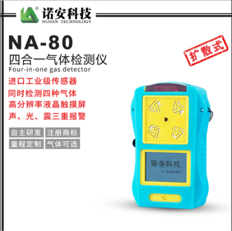 Meisi'an 8241015 Tianying Maintenance-free Single Gas Detector Portable Oxygen Detection Device