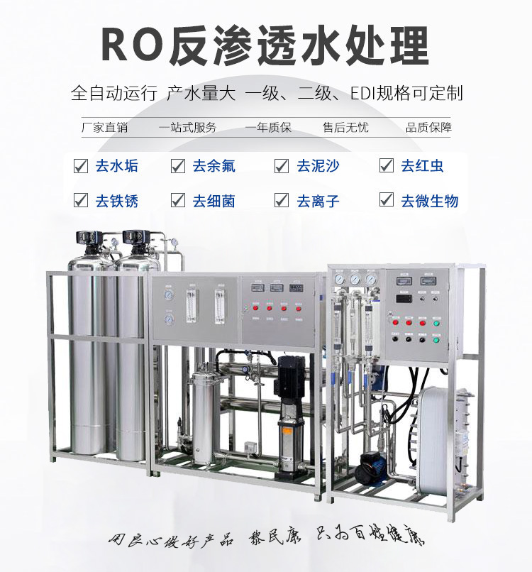 Ultrapure water equipment Pharmaceutical purified water equipment Deionized water industrial water treatment equipment