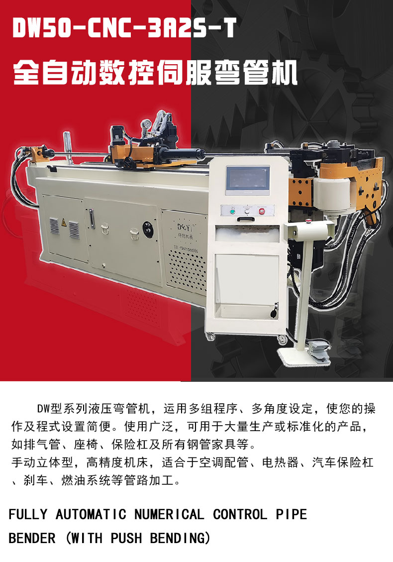 Deyi DW-50CNC-3A-2S-T Fully Automatic Pipe Bending Machine Metal Furniture Pipe Copper Iron CNC Pipe Bending Equipment