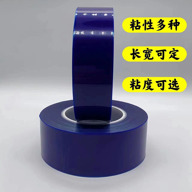 New energy product protection tape PE stainless steel blue protective film Battery is easy to stick and tear