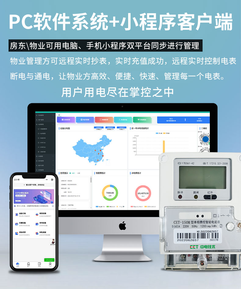 Single-phase wall mounted electricity meter -4G wireless remote fee control - prepayment management system - CET technology