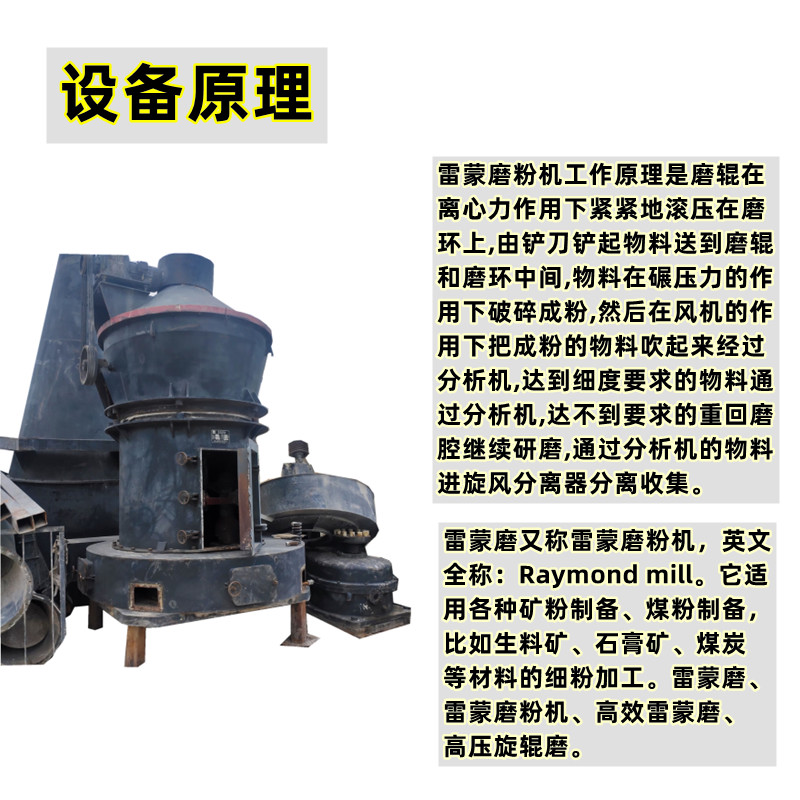 Used Jiucheng New Metallurgical 5R1300 Raymond Mill, 4121 Ore Grinder