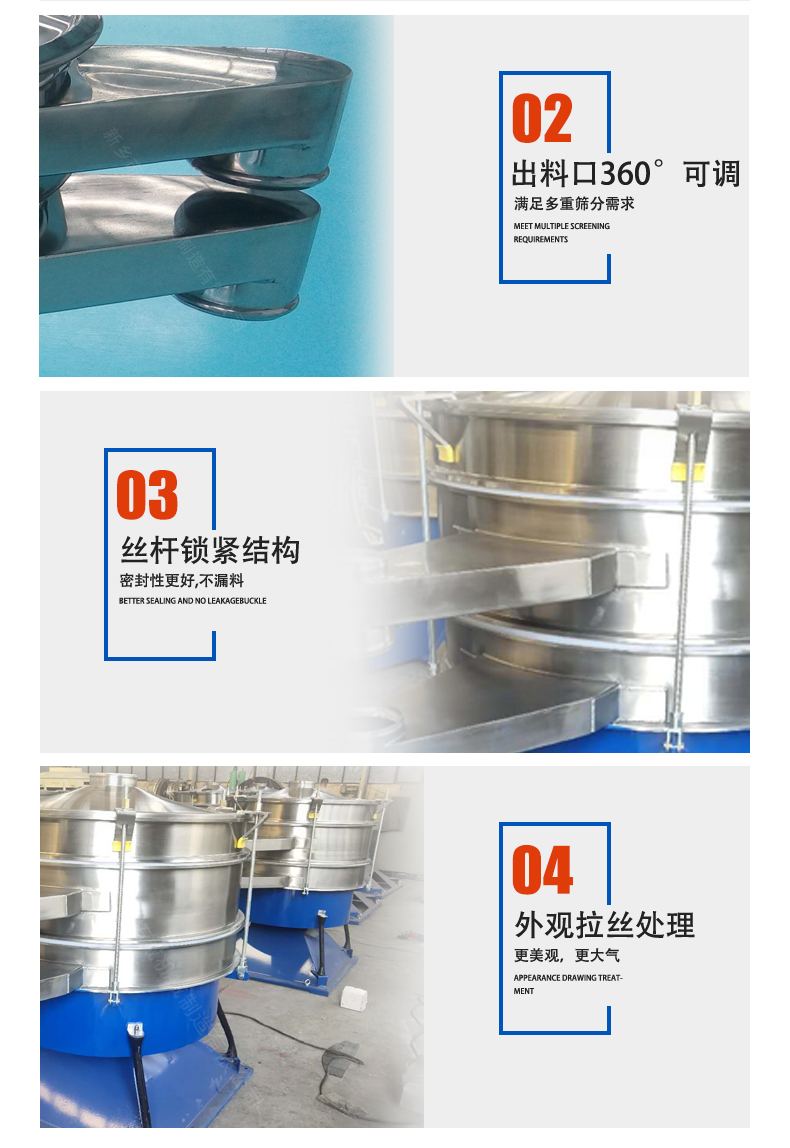 Huatong swing screen stainless steel rotary vibration screen is suitable for fine screening of chemical, pharmaceutical, and food with multiple layers and high production capacity