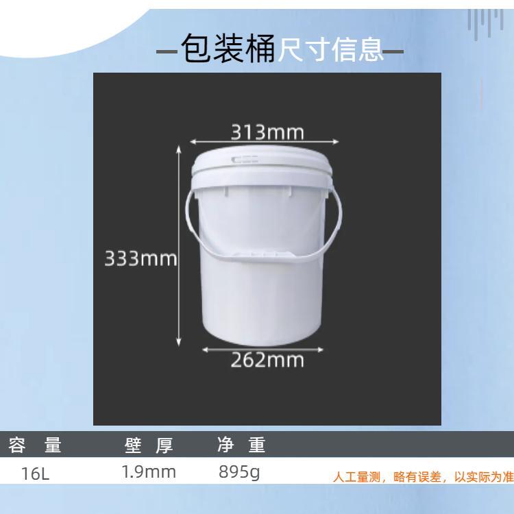 Lianghe manufacturer directly provides 16 liter plastic barrels for processing and customizing various universal plastic packaging barrels for chemical fertilizer barrels