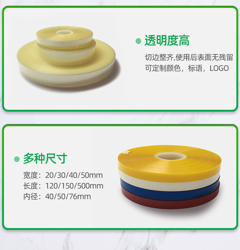 Transparent OPP strapping for automatic strapping machine, adhesive free plastic strapping, strapping, waist sealing paper