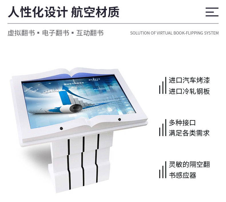 Kaitongda Exhibition Hall Flipper Integrated Machine Virtual Touch Spaceless Flipper Touch Query Machine