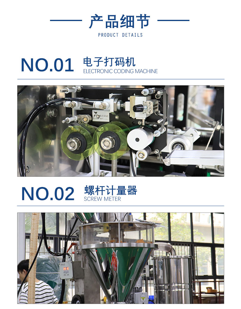 Automatic quantitative packaging machine for foot bath powder Prefabricated bag powder feeding machine Ginger powder horizontal feeding bag packaging equipment