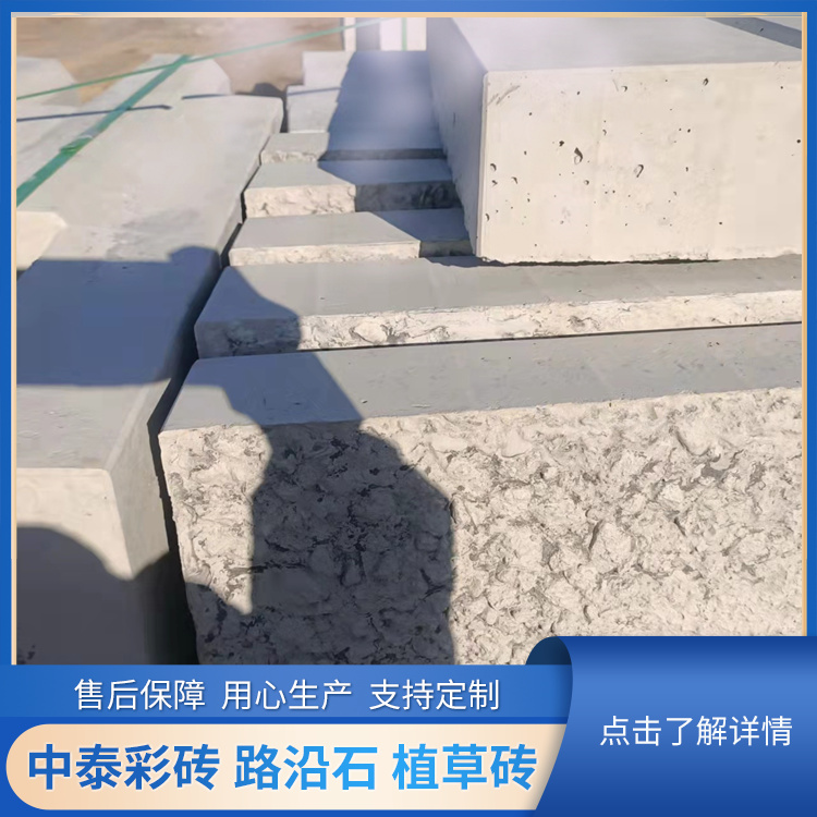 75 * 30 * 12 cement curbstone, environmentally friendly stone, curbstone, concrete, curbstone, Zhongtai colored brick