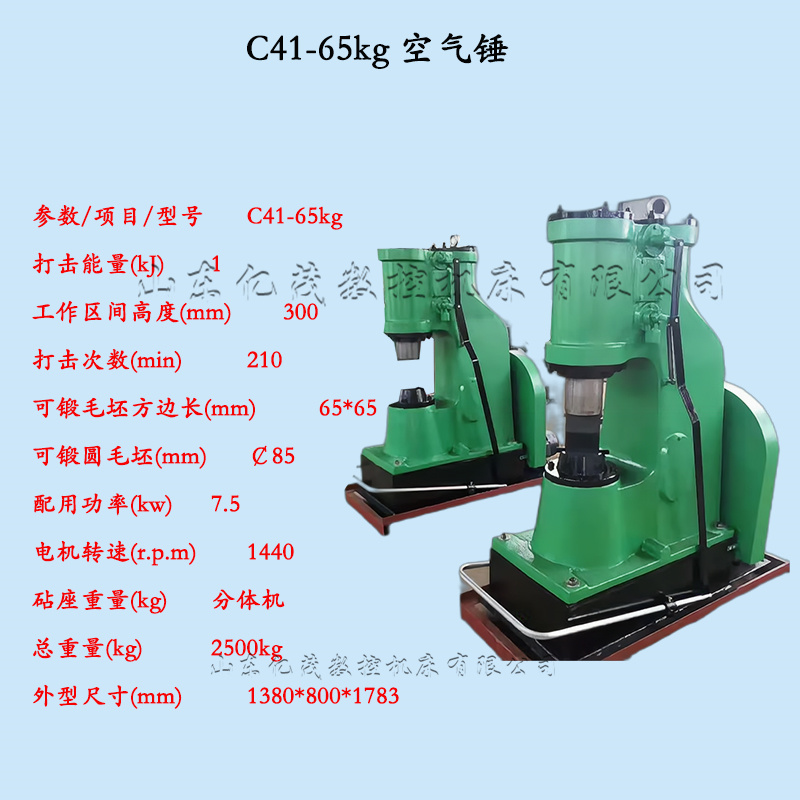 Simple operation of household air hammer C41-20KG ironing connection Xinhe Yimao