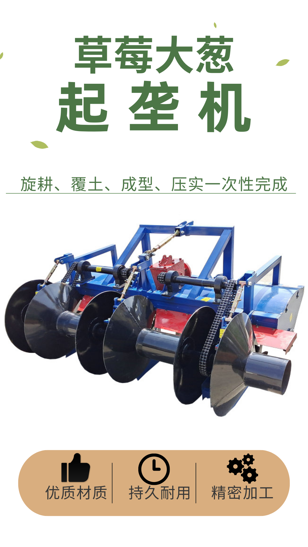 Rotary tillage, ridging, fertilization, and sowing integrated machine for scallions, strawberries, furrowing, ridging, and building ridges