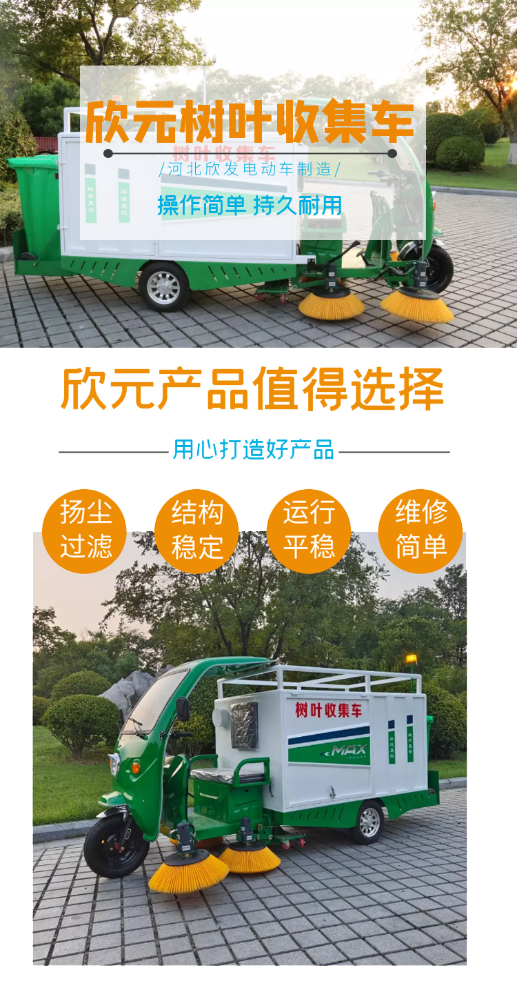 Xinyuan Leaf Collection Vehicle Electric Cleaning and Leaf Suction Machine Environmental Sanitation Garden Green Belt Leaf Crusher