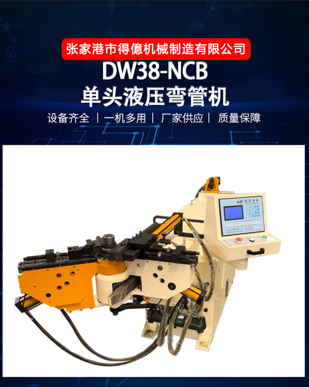Deyi Machinery Manufacturing DW38-NCB Furniture Fitness Equipment Bender Bending Machine Small Bender Hydraulic Equipment