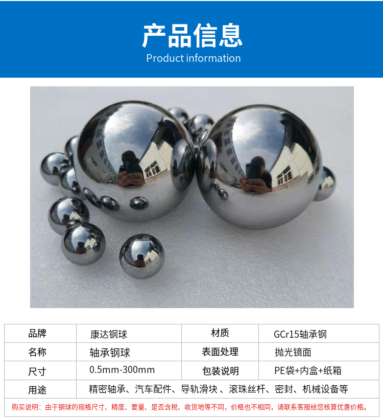 Supply 13mm13.494mm14mm14.288mm precision bearing steel balls for slewing bearings, universal ball steel balls