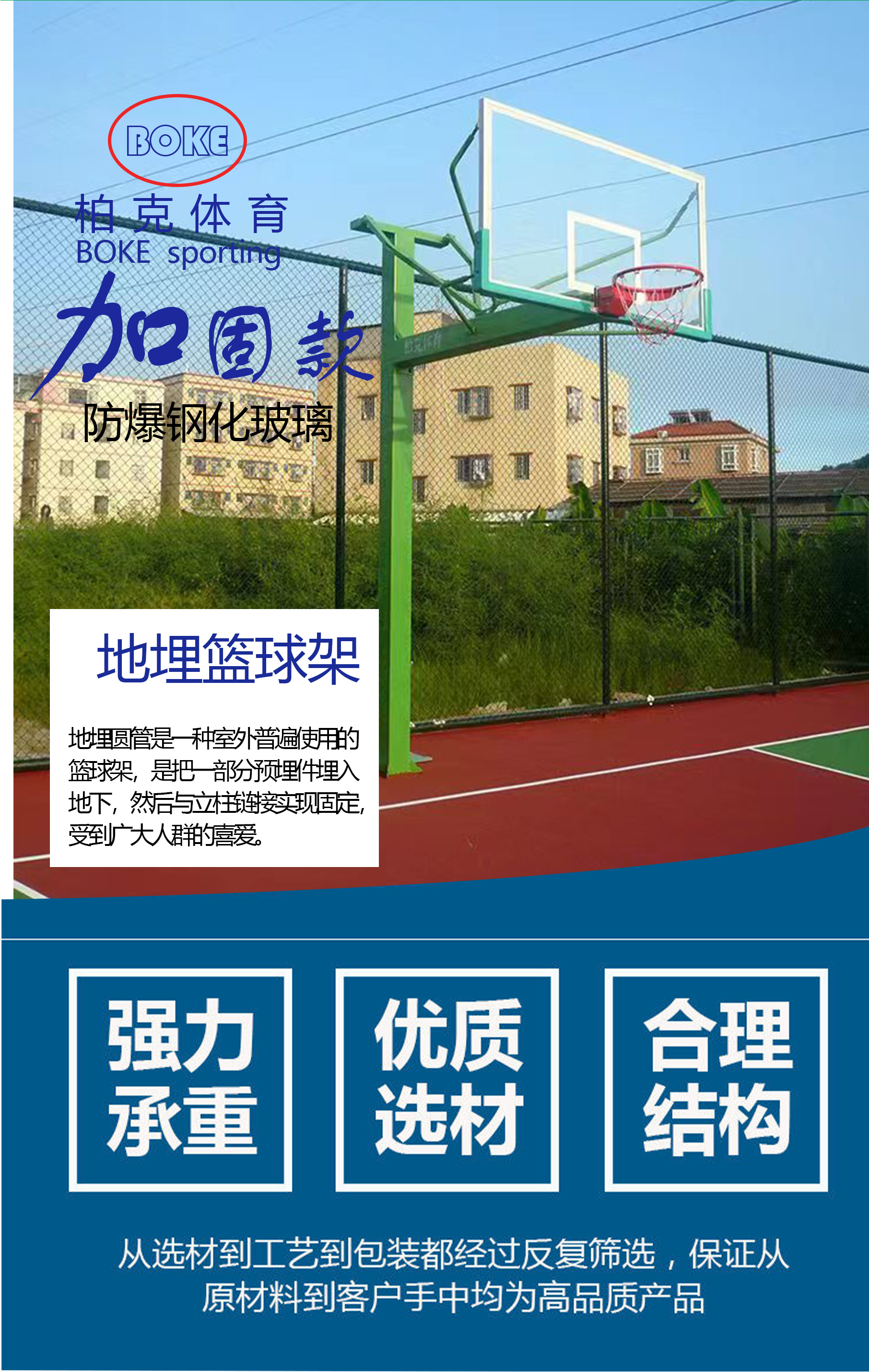 Standard Training Fixed Buried School Competition Professional Elevatable Adult Embedded Outdoor Basketball Frame Manufacturer