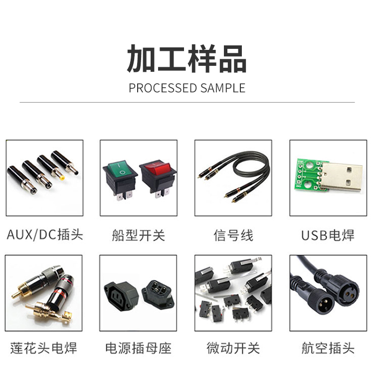 Xinrisheng semi-automatic soldering machine high current plug switch welding aviation plug