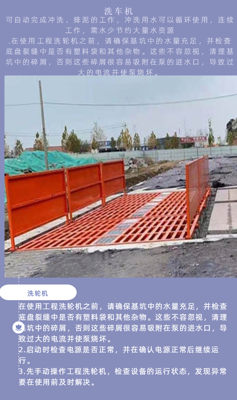 Construction site car washing machine Closed construction engineering car washing machine Flat car washing table Stable washing performance